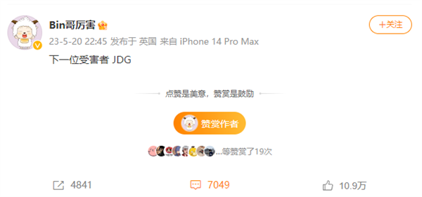 《英雄联盟》2023 MSI决赛JDG对战BLG!首发名单出炉:萍乡第一中单之争