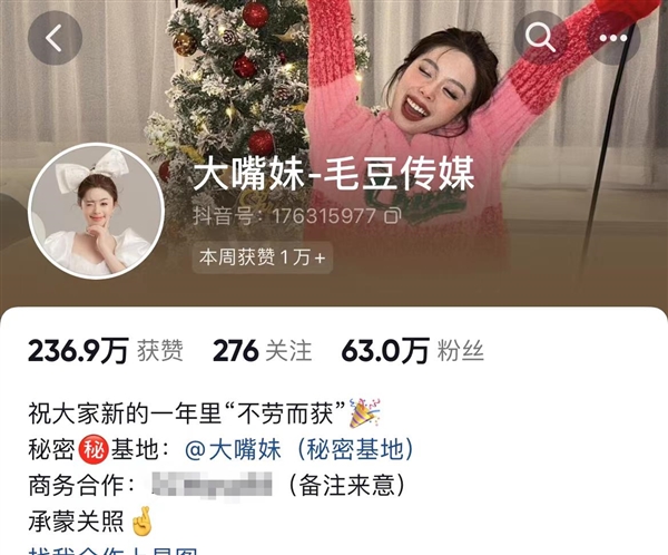 魔性喊麦直播卖咖啡爆火!抖音网红“大嘴妹”淘宝首播