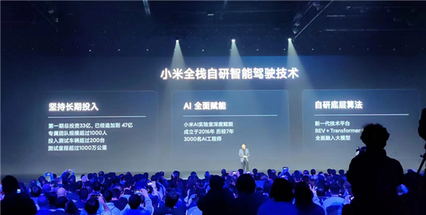 小米首创变焦BEV鸟瞰图技术：最小停车精度0.05米