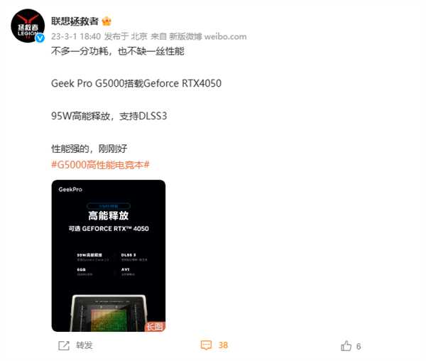 GeekPro首款游戏本:联想宣布GeekPro G5000将搭载RTX4050