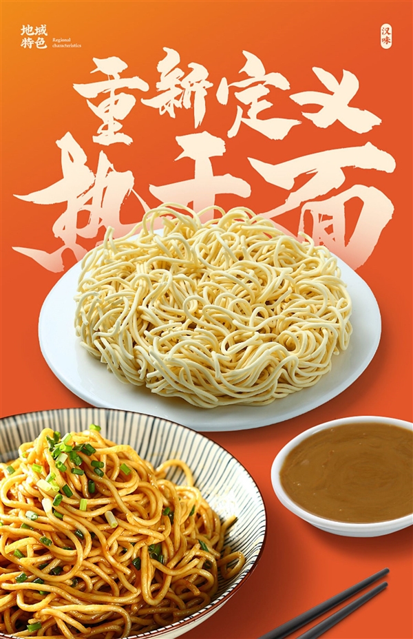 六分钟泡出武汉热干面 原汁味道！大汉口速食热干面大促：2.5元/袋