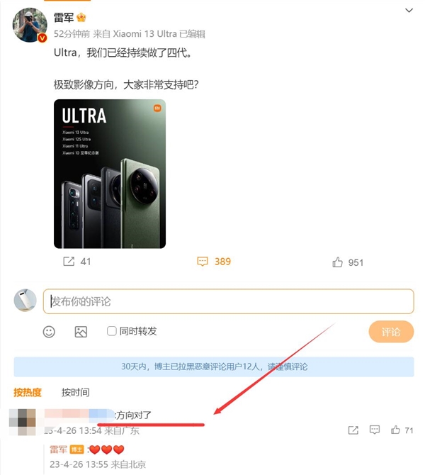 安卓之光!小米连续做了4代Ultra:米粉评价“方向对了”