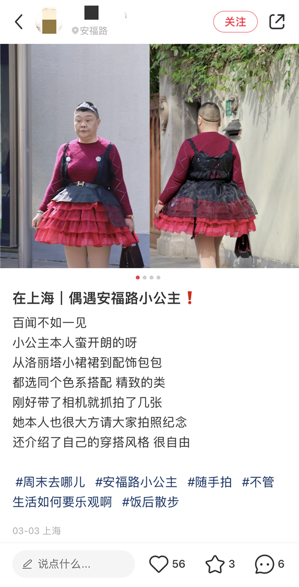 安福路居民吐槽网红街拍:堪称上海第二精神病院 白天都绕着走
