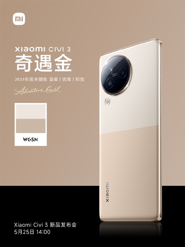 小米Civi 3正面首曝:药丸曲面屏比iPhone 14 Pro更精致