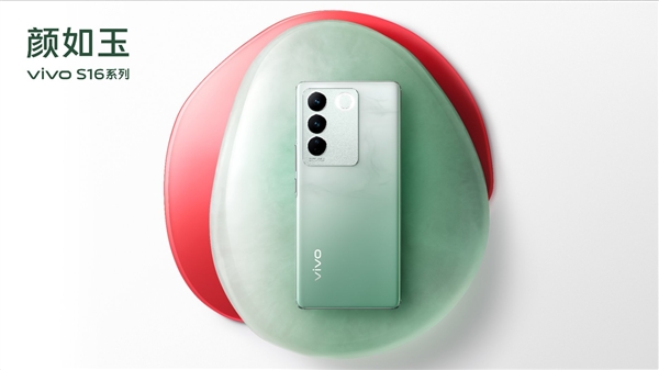 人像轻薄大师！vivo S16来了：不少人摸到真机以为是陶瓷 温润如玉