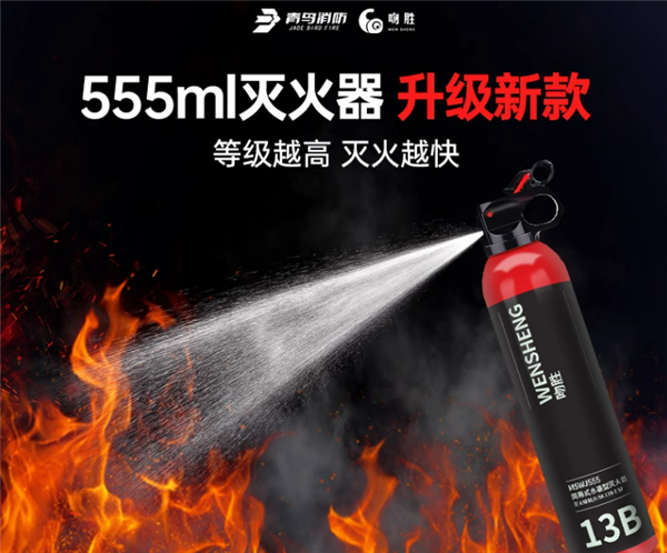 可灭电火 青鸟13B水基灭火器8元新低（京东28元）