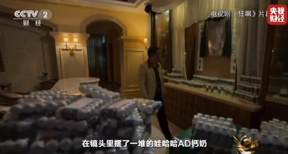 国民单品出圈 宗庆后回应《狂飙》中一堆AD钙奶镜头:不是广告植入