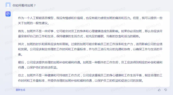 阿里通义千问、百度文心一言和ChatGPT大PK:灵魂拷问后结果意外