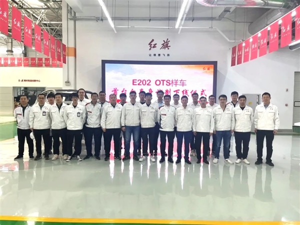 充电5分钟能跑300公里!红旗E202首台OTS试制白车身顺利下线