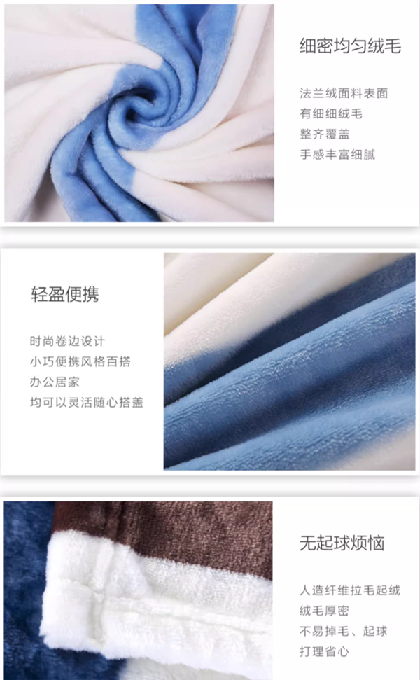 不易掉毛、起球：玉沙法兰绒小毛毯9.3元2条大促