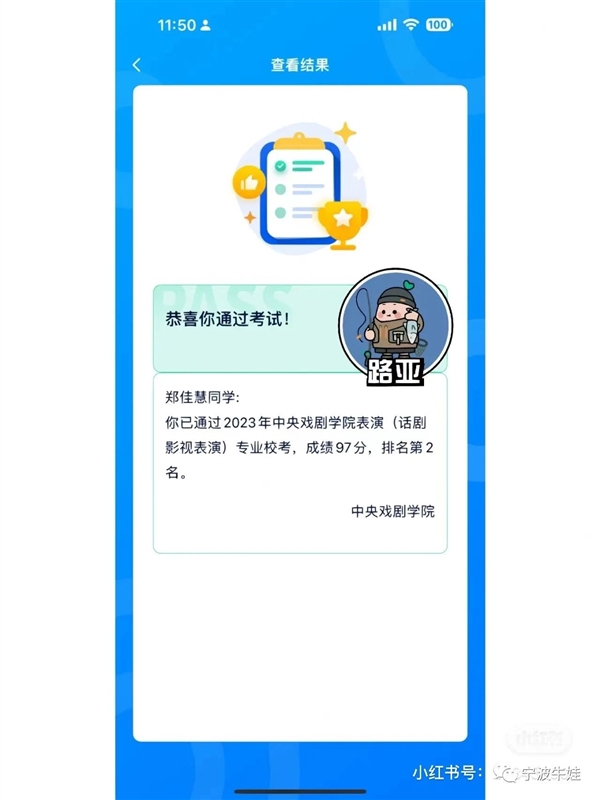 中戏艺考女生全国第一曝光 网友点赞:00后美女学霸