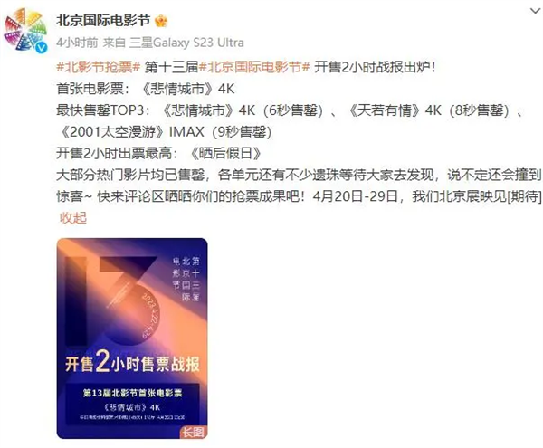 这看的是电影？北影节一影片票价炒到8000元