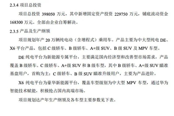 华为百万级新车要来了！余承东与合肥市委书记会谈：揭晓江淮汽车基地