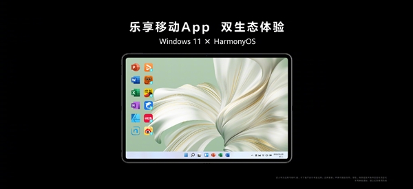 Win11/鸿蒙3在一起!华为2023款MateBook E二合一笔记本发布:性能倍增