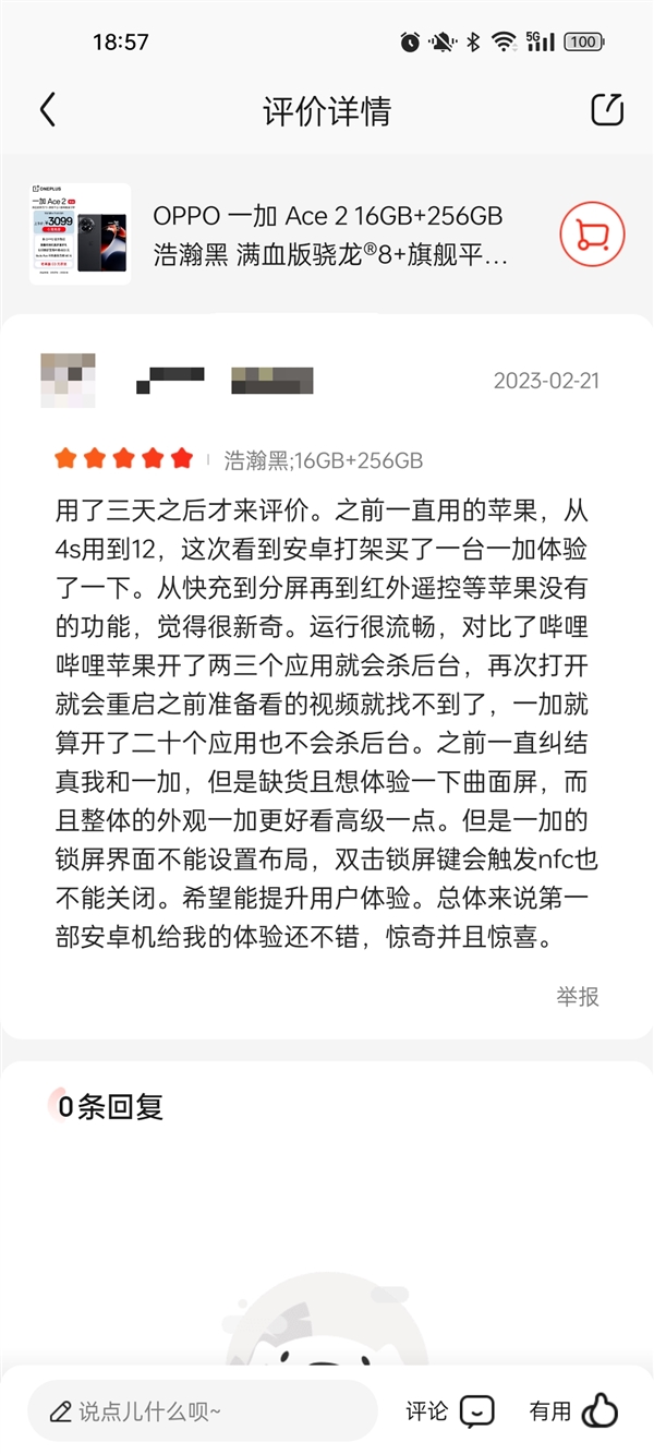 果粉入手一加Ace 2:开20个应用不杀后台 苹果开3个应用就不行了