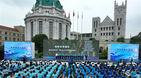突破封锁活了下来!华为成功实现MetaERP研发、替换:自主可控