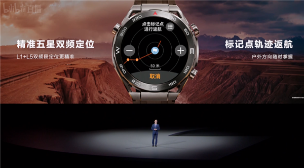 双向卫星消息、100米防水！华为Watch Ultimate非凡大师发布：5999元起