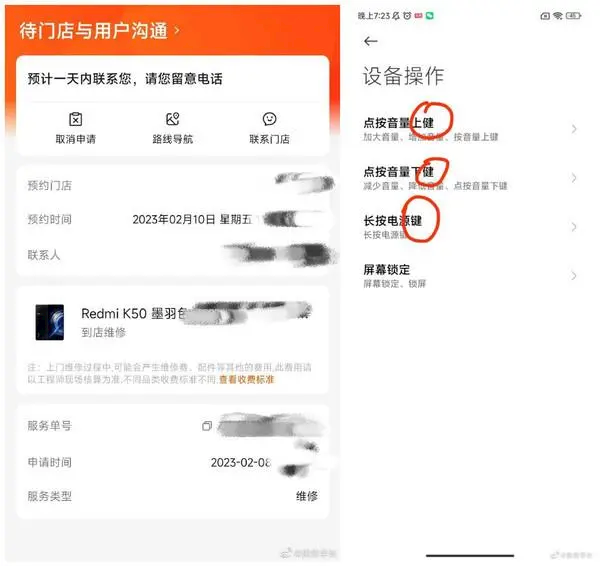 小米手机系统出现错别字!王化回应:下次OTA将改正