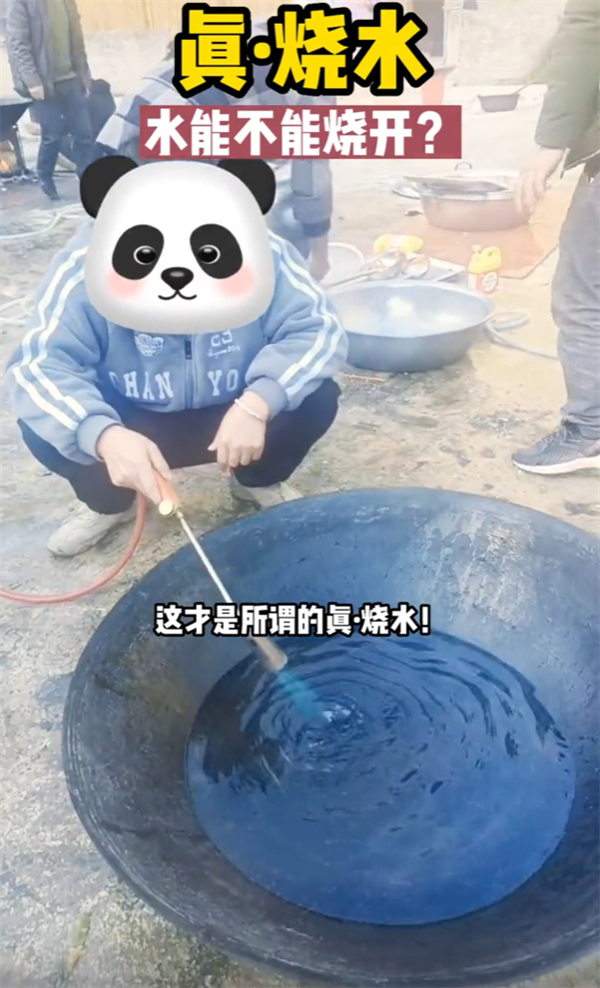 喷火枪对着水表面喷能不能烧开？科普达人：先热的水会逃逸
