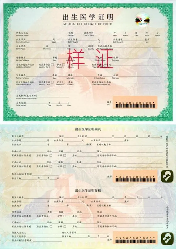 事关出生证明、免税购物、高铁新路线!4月一大波新规来了