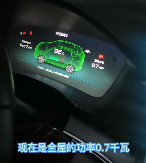 全村停电 男子用比亚迪DM-i给自家全屋供电 邻居:为啥就他家有电?