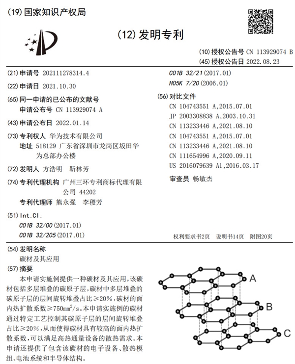 华为商务旗舰Mate X3来了:售价或超1.3万 石墨烯散热天花板