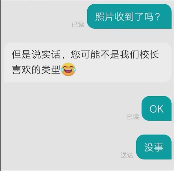 女生应聘被HR称不是校长喜欢类型 网友:请曝光公司名