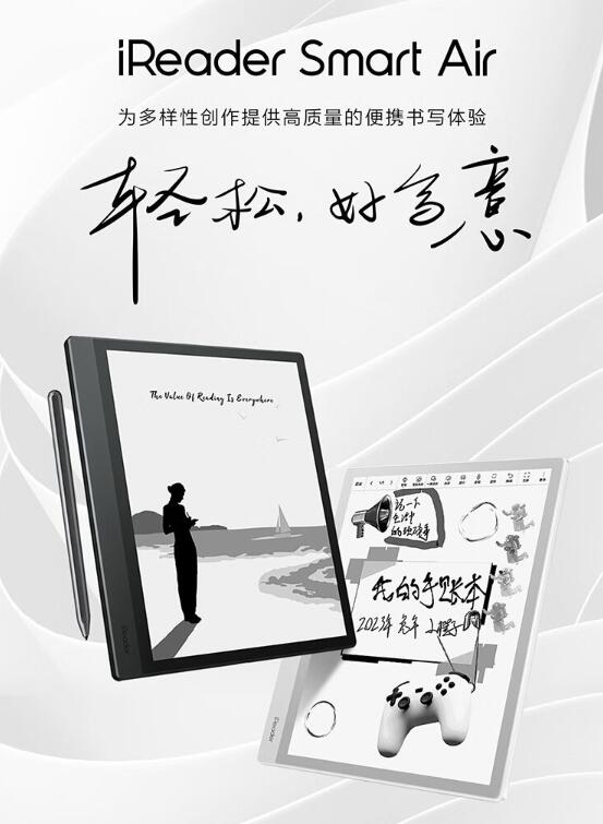 1899元 掌阅iReader Smart Air简意白配色