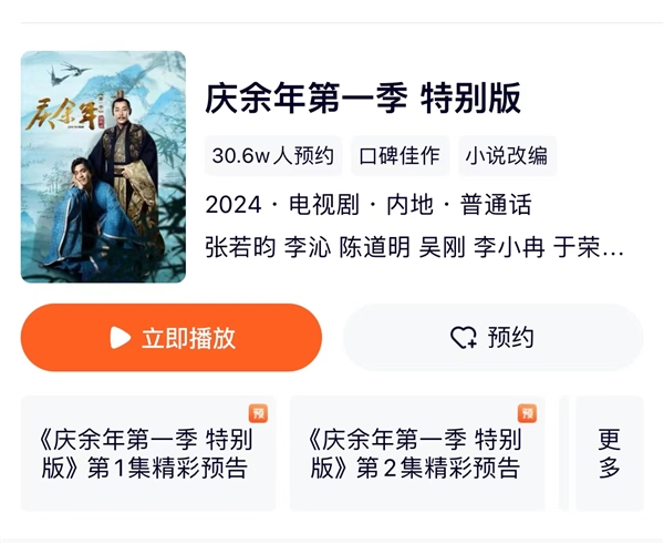 《庆余年2》即将回归！《庆余年》特别版今日腾讯视频开播