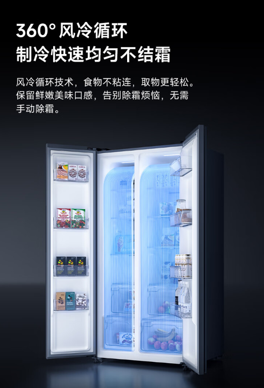 2999元 小米米家对开门540L冰箱今晚开售:风冷无霜保鲜