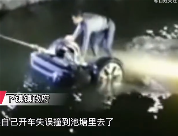 刚拿驾照 新手女司机驾车坠入水塘：一家三口结局不幸
