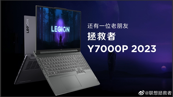 13代酷睿+RTX 40!联想拯救者Y7000P 2023电竞本发布:屏幕大升级