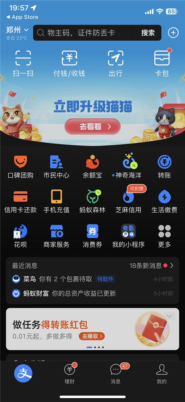 支付宝“史诗级”更新!终于支持深色模式了:3步教你开启
