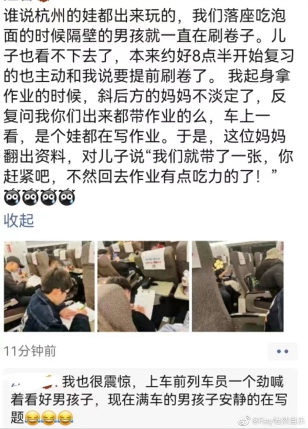 太拼!春假首日孩子们在高铁上刷卷子:杭州小学生还要霸占北京景点