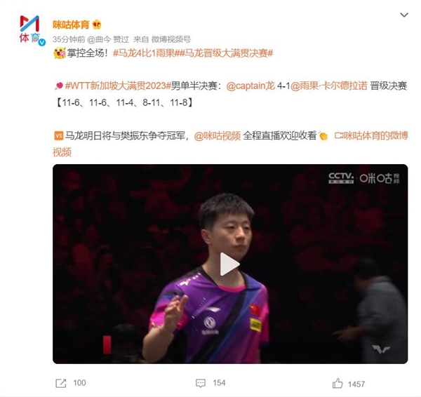 马龙樊振东会师决赛:国乒包揽大满贯5冠