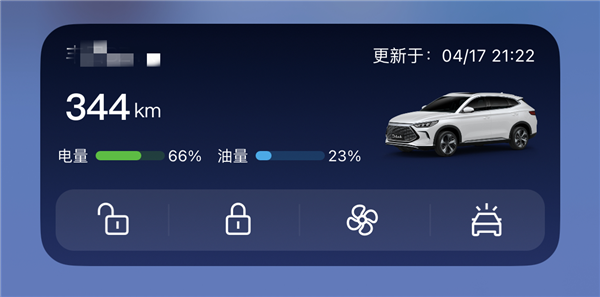 比亚迪汽车APP升级7.0版本：界面全新改版 美观太多了