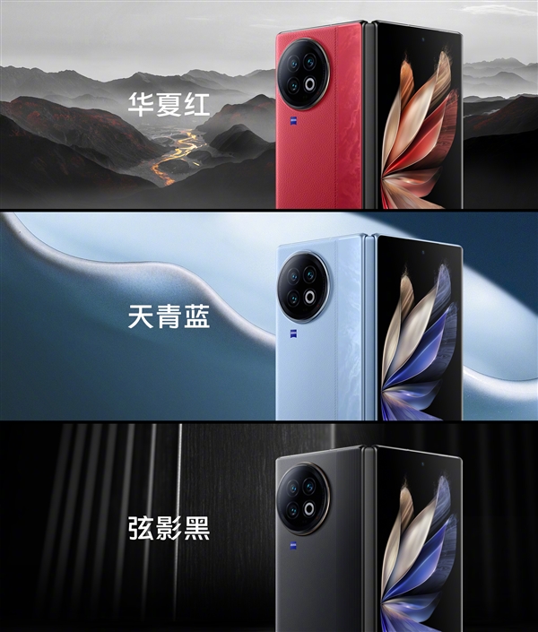 vivo X Fold2正式亮相:双材质拼接设计独特