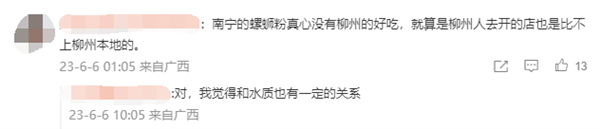 味道酸爽!女游客用5L水桶带螺蛳粉汤回广东 网友:居然能上高铁
