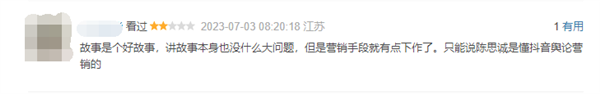 悬疑电影《消失的她》票房破23亿！豆瓣6.5分暴跌不止