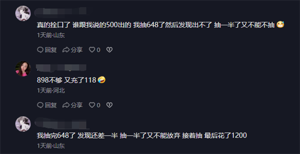 《王者荣耀》妲己九尾狐皮肤被吐槽:有人花了1200元才抽中