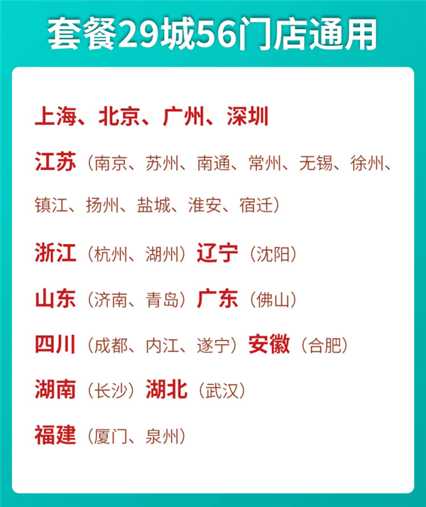 升级彩超5项:瑞慈体检套餐279元母亲节大促