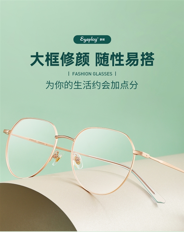 直降百元!宝岛眼镜目戏近视镜框+高清镜片到手59元