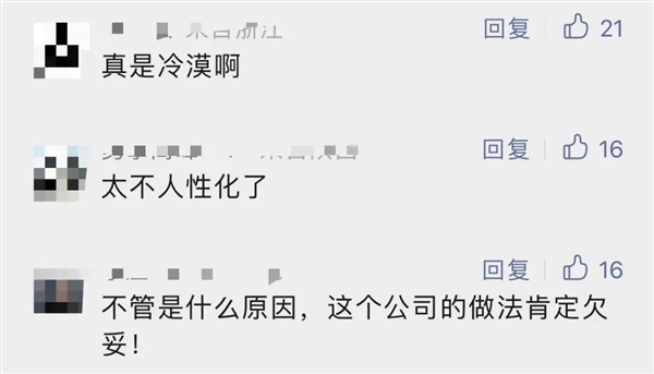 女子请假照顾病危丈夫被公司开除!法院判了:公司赔13万