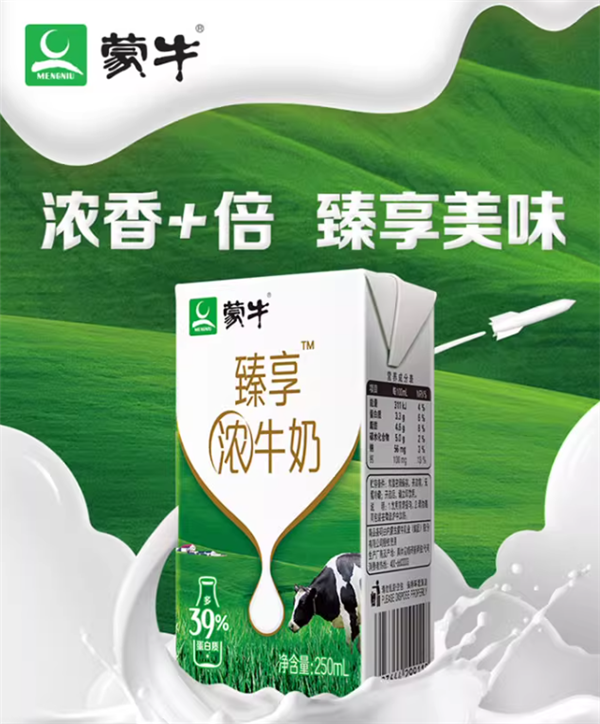 浓香加倍！蒙牛纯牛奶大促：原价100元 立减后62元到手两件