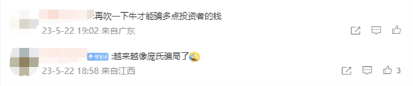 贾跃亭的法拉第未来太会玩!新平台法拉使命来了:用户能成FF合伙人