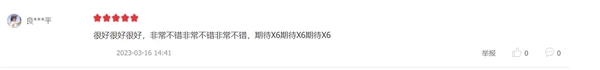 2023年影像之王！100多位网友还不知道OPPO Find X6价格就闭眼买了