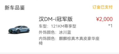 时速133严重车祸 车主:感谢驱逐舰05救我一命 又买了辆比亚迪汉