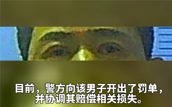 真心没想到！五旬男子开车撞上护栏：只因刚割了双眼皮