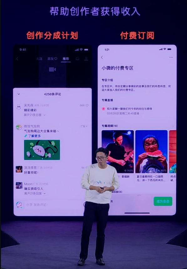 微信视频号上线付费订阅:发力扶持优质原创内容