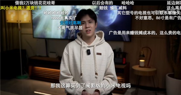 男子买2万元小米100英寸电视 居然没广告 调侃买到了“阉割版”